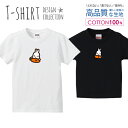 ウサギ ニンジン うさぎ 兎 ラビット ホワイト/オレンジ Tシャツ キッズ かわいい サイズ 100 110 120 130 140 150 半袖 綿 100% 透けない 長持ち プリントtシャツ コットン 5.6オンス ハイクオリティー 白Tシャツ 黒Tシャツ ホワイト ブラック