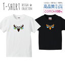 フクロウ 梟 鳥 猛禽類 かっこいいデザイン ブラウン/ブルー Tシャツ キッズ かわいい サイズ 100 110 120 130 140 150 半袖 綿 100% 透けない 長持ち プリントtシャツ コットン 5.6オンス ハイクオリティー 白Tシャツ 黒Tシャツ ホワイト ブラック(4)