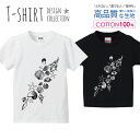 ビーチ デザイン 貝殻 シェル イラスト シンプルデザイン 白黒 Tシャツ キッズ かわいい サイズ 100 110 120 130 140 150 半袖 綿 100% 透けない 長持ち プリントtシャツ コットン 5.6オンス ハイクオリティー 白Tシャツ 黒Tシャツ ホワイト ブラック(4)