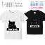 黒ネコ 猫 くろねこ にゃんこ Don't break 壊すな Tシャツ キッズ かわいい サイズ 100 110 120 130 140 150 半袖 綿 100% 透けない 長持ち プリントtシャツ コットン 5.6オンス ハイクオリティー 白Tシャツ 黒Tシャツ ホワイト ブラック