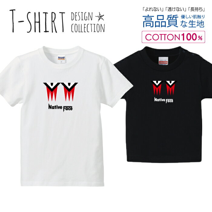 ネイティブ フェイス シンプルデザイン レッド Tシャツ キッズ かわいい サイズ 100 110 120 130 140 150 半袖 綿 100% 透けない 長持ち プリントtシャツ コットン 5.6オンス ハイクオリティー 白Tシャツ 黒Tシャツ ホワイト ブラック(4)