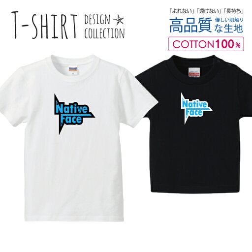 ネイティブ フェイス ロゴTシャツ ブルー Tシャツ キッズ かわいい サイズ 100 110 120 130 140 150 半袖 綿 100% 透けない 長持ち プリントtシャツ コットン 5.6オンス ハイクオリティー 白Tシャツ 黒Tシャツ ホワイト ブラック ネイティブ フェイス ロゴTシャツ ブルー Tシャツ キッズ かわいい サイズ 100 110 120 130 140 150 半袖 綿 100% 透けない 長持ち プリントtシャツ コットン 5.6オンス ハイクオリティー 白Tシャツ 黒Tシャツ ホワイト ブラック