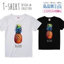 パイナップル 南国 リゾート ハワイ 夏 サマー aloha Tシャツ レディース ガールズ サイズ S M L 半袖 綿 100% よれない 透けない 長持..