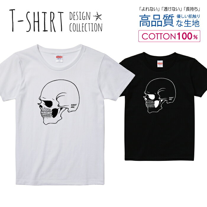 Rakuten - スカル ドクロ 髑髏 骸骨 横顔 ロック シンプル 白黒 Tシャツ レディース ガールズ サイズ S M L 半袖 綿 100% よれない 透けない 長持ち プリントtシャツ コットン 人気 5.6オンス ハイクオリティー 白Tシャツ 黒Tシャツ ホワイト ブラック