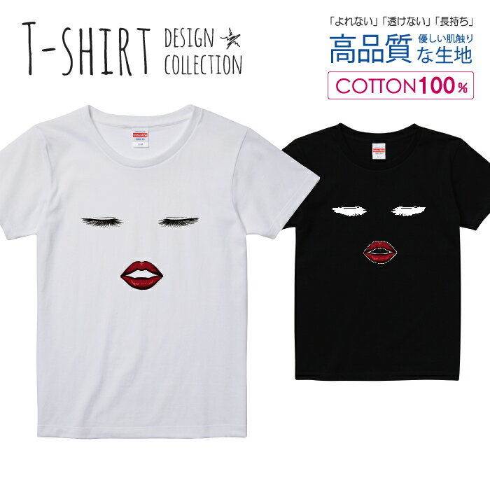 キス顔 KISS おもしろデザイン Tシャツ レディース ガールズ サイズ S M L 半袖 綿 100% よれない 透けない 長持ち プリントtシャツ コットン 人気 5.6オンス ハイクオリティー 白Tシャツ 黒Tシャツ ホワイト ブラック(4)