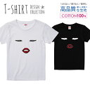 キス顔 KISS おもしろデザイン Tシャツ レディース ガールズ サイズ S M L 半袖 綿 100 よれない 透けない 長持ち プリントtシャツ コットン 人気 5.6オンス ハイクオリティー 白Tシャツ 黒Tシャツ ホワイト ブラック