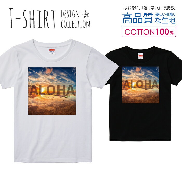 アロハ ALOHA 青空 夕陽 