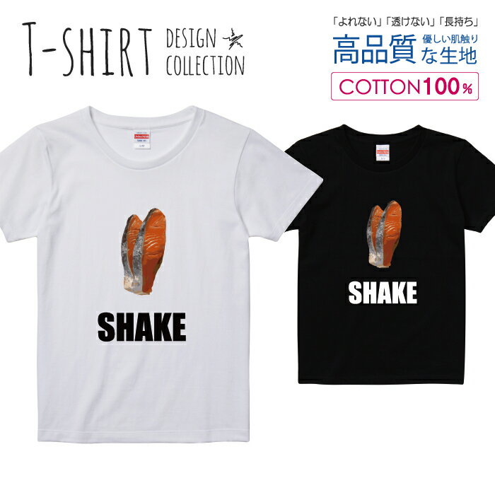 シャケ 鮭 魚 シンプルデザイン Tシャツ レディース ガールズ サイズ S M L 半袖 綿 100% よれない 透けない 長持ち プリントtシャツ コットン 人気 5.6オンス ハイクオリティー 白Tシャツ 黒Tシャツ ホワイト ブラックのサムネイル