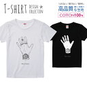 Time is Money 時は金なり 手の甲 指輪 シンプル デザイン Tシャツ レディース ガールズ サイズ S M L 半袖 綿 100% よれない 透けない..