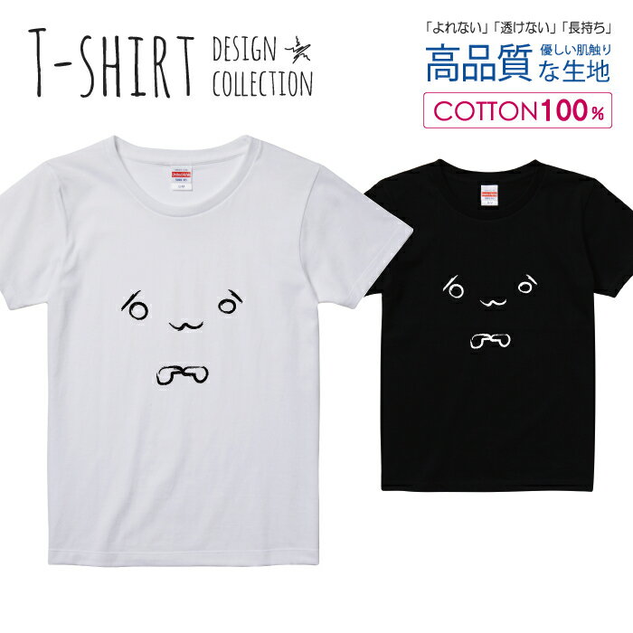 困り顔 ふぇぇ 手書き風 イラスト シンプルデザイン Tシャツ レディース ガールズ サイズ S M L 半袖 綿 100% よれない 透けない 長持ち プリントtシャツ コットン 人気 5.6オンス ハイクオリティー 白Tシャツ 黒Tシャツ ホワイト ブラック