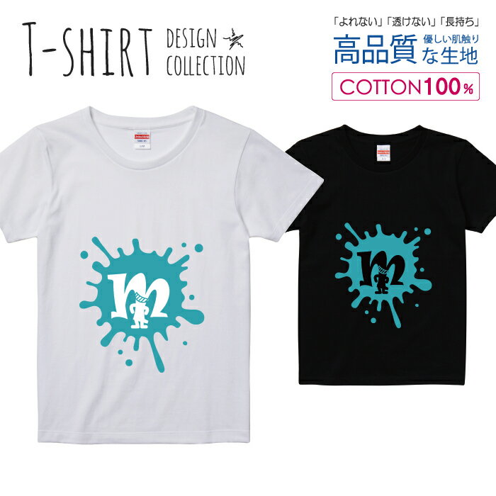 アルファベット M ブルー 水色 おしゃれデザイン Tシャツ レディース ガールズ サイズ S M L 半袖 綿 100% よれない 透けない 長持ち プリントtシャツ コットン 人気 5.6オンス ハイクオリティー 白Tシャツ 黒Tシャツ ホワイト ブラック