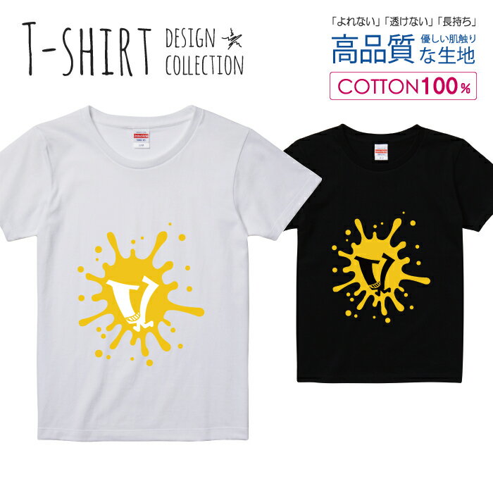 アルファベット V イエロー 黄色 おしゃれデザイン Tシャツ レディース ガールズ サイズ S M L 半袖 綿 100% よれない 透けない 長持ち プリントtシャツ コットン 人気 5.6オンス ハイクオリティー 白Tシャツ 黒Tシャツ ホワイト ブラック