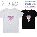 必ずご確認下さい。 商品説明 T-shirt Design Collectionオシャレなデザイン レディース Tシャツが登場しました♪5.6オンスのしっかりとしたボディーを使用しており、「よれない」「透けない」「長持ち」という3大要素をすべて兼ね備えたTシャツ。しっかりとした生地のため、一枚で着ても様になるオシャレTシャツです♪ カラー ・ホワイト・ブラック 商品詳細 【サイズ展開】G-S / G-M / G-L （レディース・ガールズ サイズ） 【詳細サイズ（cm）】サイズ着丈身幅肩幅袖丈G-S59433616G-M62463917G-L65494218 素材：綿 100％ ボディ生産国：中国 印刷：日本 注意事項 ・各採寸箇所については、実寸(平置き)より約-2cm〜+2cm程度は誤差の許容範囲とさせて頂いております。・ページ内写真と実物では多少の色の違いが生じる事があります。・発送まで7〜10営業日いただいております。・注文確定後、自社印刷するため、ご注文後のキャンセルはお断りさせていただいております。 メール便について ・代金引換の場合、メール便は選択できません。　別途、弊社規定送料+代引手数料となります。・メール便の配送中での商品破損の返品・交換はできません。　配送中の補償をご希望の方は宅配便での購入をお勧めします。人気 デザイン レディース Tシャツデザインポイントしっかりとした5.6ozのボディを使用したデザインプリントTシャツよれない、透けない、長持ち、といった三大要素をカバーしたオシャレなデザインTシャツです♪