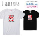 鉄火巻き お寿司 日本デザイン シンプル Tシャツ レディース ガールズ サイズ S M L 半袖 綿 100% よれない 透けない 長持ち プリントtシャツ コットン 人気 5.6オンス ハイクオリティー 白Tシャツ 黒Tシャツ ホワイト ブラック