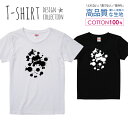 ペンキ インク スプラッシュ 白黒 オシャレ デザイン Tシャツ レディース ガールズ サイズ S M L 半袖 綿 100% よれない 透けない 長持ち プリントtシャツ コットン 人気 5.6オンス ハイクオリティー 白Tシャツ 黒Tシャツ ホワイト ブラック