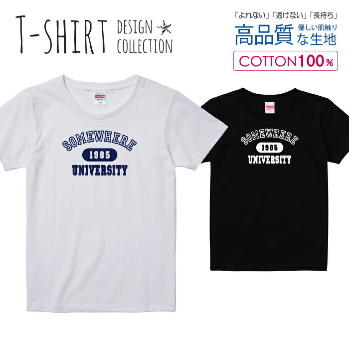 ロゴTシャツ 1985 ネイビー シンプル デザイン Tシャツ レディース ガールズ サイズ S M L 半袖 綿 100% よれない 透けない 長持ち プリントtシャツ コットン 人気 5.6オンス ハイクオリティー 白Tシャツ 黒Tシャツ ホワイト ブラック