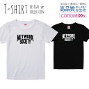 NETWORK SOCIETY ロゴTシャツ 白黒 オシャレ デザイン Tシャツ レディース ガールズ サイズ S M L 半袖 綿 100% よれない 透けない 長持ち プリントtシャツ コットン 人気 5.6オンス ハイクオリティー 白Tシャツ 黒Tシャツ ホワイト ブラック(4)