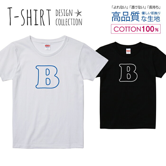 Rakuten - アルファベット B ブルー 青色 かわいい シンプル Tシャツ レディース ガールズ サイズ S M L 半袖 綿 100% よれない 透けない 長持ち プリントtシャツ コットン 人気 5.6オンス ハイクオリティー 白Tシャツ 黒Tシャツ ホワイト ブラック
