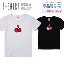 チェリー さくらんぼ かわいいデザイン ピンク Tシャツ レディース ガールズ サイズ S M L 半袖 綿 100% よれない 透けない 長持ち プリントtシャツ コットン 人気 5.6オンス ハイクオリティー 白Tシャツ 黒Tシャツ ホワイト ブラック