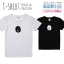 スカル 骸骨 髑髏 どくろ デザイン 白黒 Tシャツ レディース ガールズ サイズ S M L 半袖 綿 100% よれない 透けない 長持ち プリントtシャツ コットン 人気 5.6オンス ハイクオリティー 白Tシャツ 黒Tシャツ ホワイト ブラック