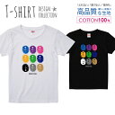 必ずご確認下さい。 商品説明 T-shirt Design Collectionオシャレなデザイン レディース Tシャツが登場しました♪5.6オンスのしっかりとしたボディーを使用しており、「よれない」「透けない」「長持ち」という3大要素をすべて兼ね備えたTシャツ。しっかりとした生地のため、一枚で着ても様になるオシャレTシャツです♪ カラー ・ホワイト・ブラック 商品詳細 【サイズ展開】G-S / G-M / G-L （レディース・ガールズ サイズ） 【詳細サイズ（cm）】サイズ着丈身幅肩幅袖丈G-S59433616G-M62463917G-L65494218 素材：綿 100％ ボディ生産国：中国 印刷：日本 注意事項 ・各採寸箇所については、実寸(平置き)より約-2cm〜+2cm程度は誤差の許容範囲とさせて頂いております。・ページ内写真と実物では多少の色の違いが生じる事があります。・発送まで7〜10営業日いただいております。・注文確定後、自社印刷するため、ご注文後のキャンセルはお断りさせていただいております。 メール便について ・代金引換の場合、メール便は選択できません。　別途、弊社規定送料+代引手数料となります。・メール便の配送中での商品破損の返品・交換はできません。　配送中の補償をご希望の方は宅配便での購入をお勧めします。人気 デザイン レディース Tシャツデザインポイントしっかりとした5.6ozのボディを使用したデザインプリントTシャツよれない、透けない、長持ち、といった三大要素をカバーしたオシャレなデザインTシャツです♪