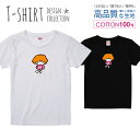 坊やとコーヒー かわいいデザイン イラスト ピンク Tシャツ レディース ガールズ サイズ S M L 半袖 綿 100% よれない 透けない 長持ち プリントtシャツ コットン 人気 5.6オンス ハイクオリティー 白Tシャツ 黒Tシャツ ホワイト ブラック