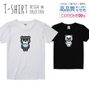 くま 熊 ベア グレー/ブルー かわいいデザイン Tシャツ レディース ガールズ サイズ S M L 半袖 綿 100% よれない 透けない 長持ち プリントtシャツ コットン 人気 5.6オンス ハイクオリティー 白Tシャツ 黒Tシャツ ホワイト ブラック(4)