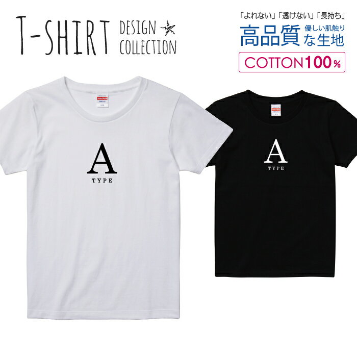 血液型 A型 シンプルデザイン 白黒 Tシャツ レディース ガールズ サイズ S M L 半袖 綿 100% よれない ..