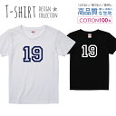 ナンバー 19 背番号 数字 シンプルデザイン ネイビー Tシャツ レディース ガールズ サイズ S M L 半袖 綿 100% よれない 透けない 長持ち プリントtシャツ コットン 人気 5.6オンス ハイクオリティー 白Tシャツ 黒Tシャツ ホワイト ブラック
