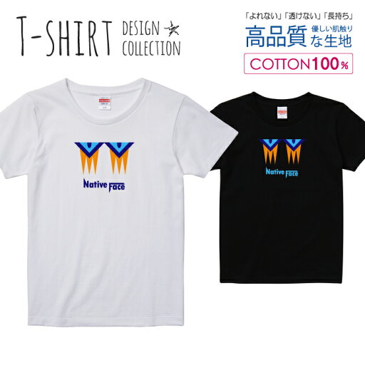 ネイティブ フェイス シンプルデザイン ブルー/イエロー Tシャツ レディース ガールズ サイズ S M L 半袖 綿 100% よれない 透けない 長持ち プリントtシャツ コットン 人気 5.6オンス ハイクオリティー 白Tシャツ 黒Tシャツ ホワイト ブラック ネイティブ フェイス シンプルデザイン ブルー/イエロー Tシャツ レディース ガールズ サイズ S M L 半袖 綿 100% よれない 透けない 長持ち プリントtシャツ コットン 人気 5.6オンス ハイクオリティー 白Tシャツ 黒Tシャツ ホワイト ブラック