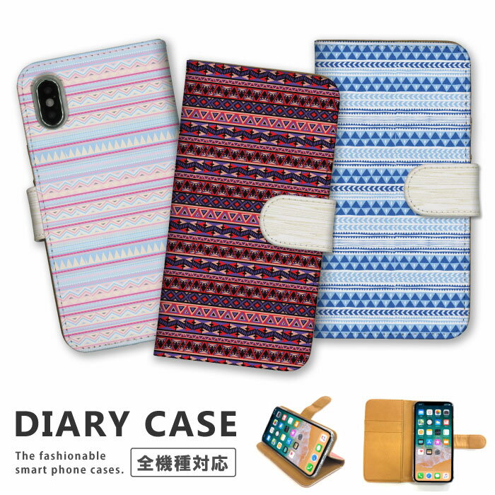 全機種対応 iPhone14 13 12 11 Pro Max mini iPhoneSE(第三世代) 対応 手帳型 ケース ネイティブ スマホケース ケース Xperia AQUOS arrows Galaxy Google Apple カバー ネイティブ 夏 サマー 自然 柄 インディアン