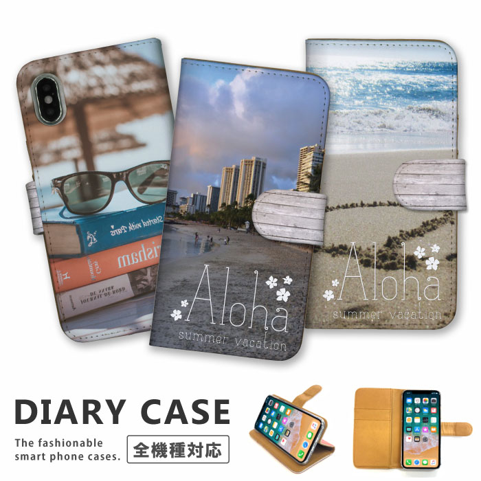 全機種対応 iPhone14 13 12 11 Pro Max mini iPhoneSE(第三世代) 対応 手帳型 ケース アロハ スマホケース ケース Xperia AQUOS arrows Galaxy カバー ハワイ 夏 海 プルメリア サマー シティ フォト アロハ ビーチ おしゃれ 綺麗