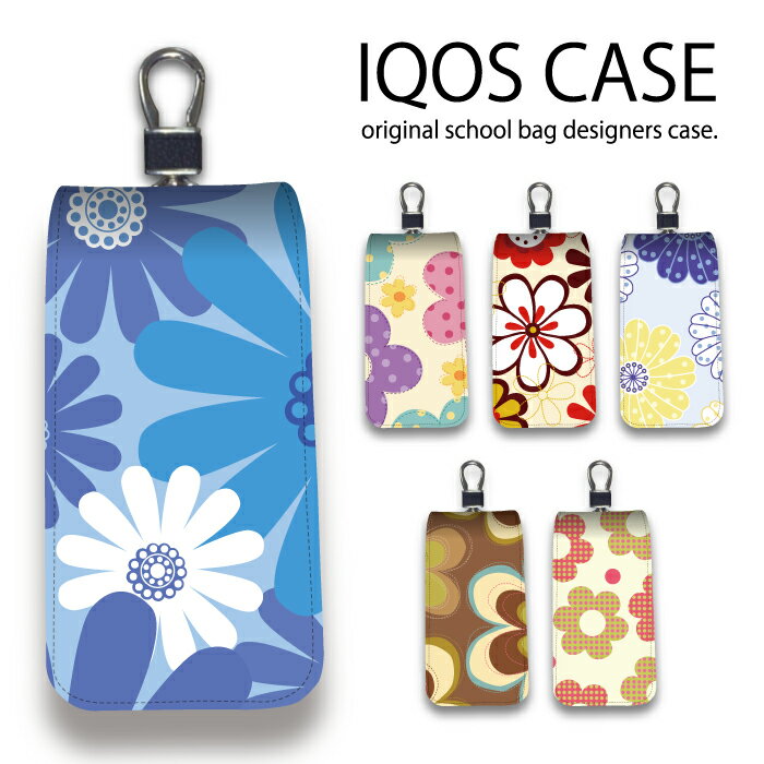 アイコス ケース iqos ケース 保護 iqos 2．4 plus ケース カバー 収納 アイコスケース iQOSケース 北欧 花柄 アート イラスト 可愛い