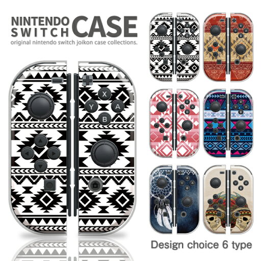 送料無料 ニンテンドースイッチ 任天堂 スイッチ カバー ケース 西海岸 ネイティブ オルテガ デザイン ブランド スイッチ 1 Switch 無印 有機ELモデル 対応 送料無料 ニンテンドースイッチ 任天堂 スイッチ カバー ケース 西海岸 ネイティブ オルテガ デザイン ブランド スイッチ 1 Switch 無印 有機ELモデル 対応