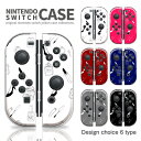 送料無料 ニンテンドースイッチ 任天堂 スイッチ カバー ケース コスメ カラフル 化粧 デザイン ブランド スイッチ 1 Switch 無印 有機ELモデル 対応