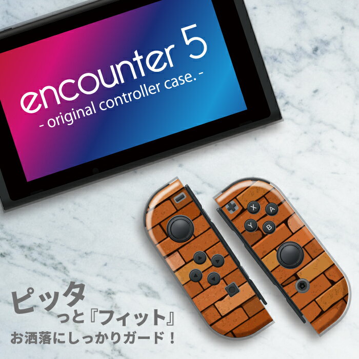 送料無料 ニンテンドースイッチ 任天堂 スイッチ カバー ケース レンガ ヨーロッパ スイッチ 1 Switch 無印 有機ELモデル 対応