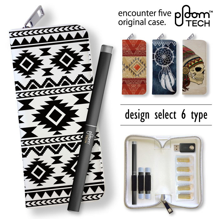 送料無料 プルームテック カバー ケース 西海岸 ネイティブ オルテガ デザイン ブランド