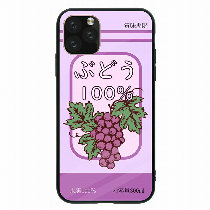 スマホケース ラウンド型 ウルトラスリム 耐衝撃 背面ガラス 強化ガラス iPhone13対応ケース TPU ハードケース iPhone12 11 ProMax iPhoneX/XS iPhoneXR iPhone8plus iPhone7 ケースブドウジュース パープル パッケージ おもしろい 可愛い