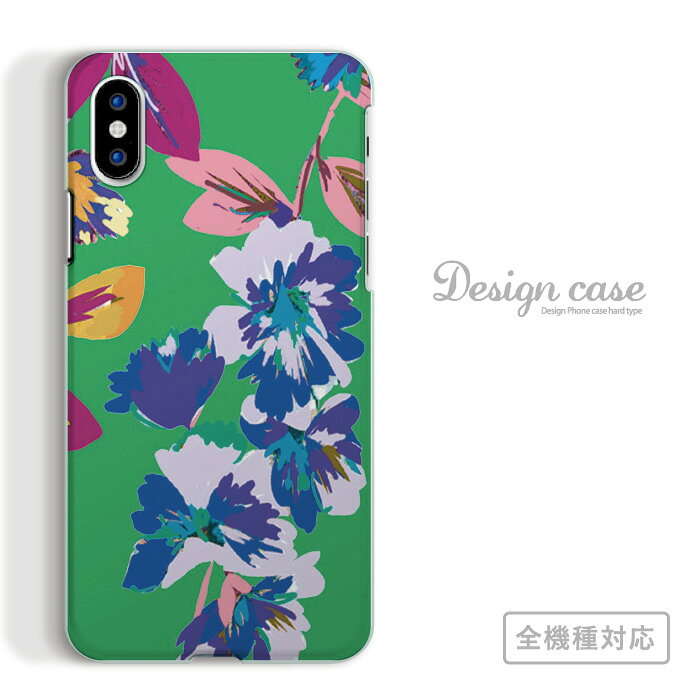 Rakuten - 全機種対応 スマホケース iPhone14 13 promax iPhoneSE(第3世代) 対応 花柄 カラフル 植物 秋 かわいい 可愛い フラワー 手書き シンプル アート 落書き お洒落 季節 カラー 青 緑 紫 ピンク 赤 黄緑 Xperia AQUOS arrows Galaxy Google Pixel4 Android Apple