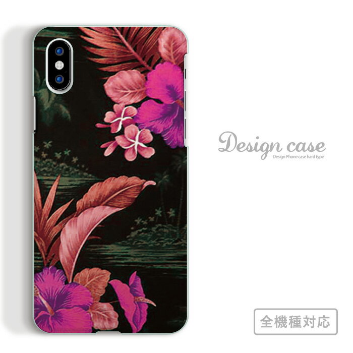 乐天商城 - 全機種対応 スマホケース iPhone14 13 promax iPhoneSE(第3世代) 対応 花柄 カラフル フラワー 花模様 アート プリント柄 かっこいい クール モード かわいい 可愛い 綺麗 芸術 黄色 イエロー 黒 ブラック arrows 5G Xperia 1 II 10 AQUOS sense3 Galaxy S20+ SE2