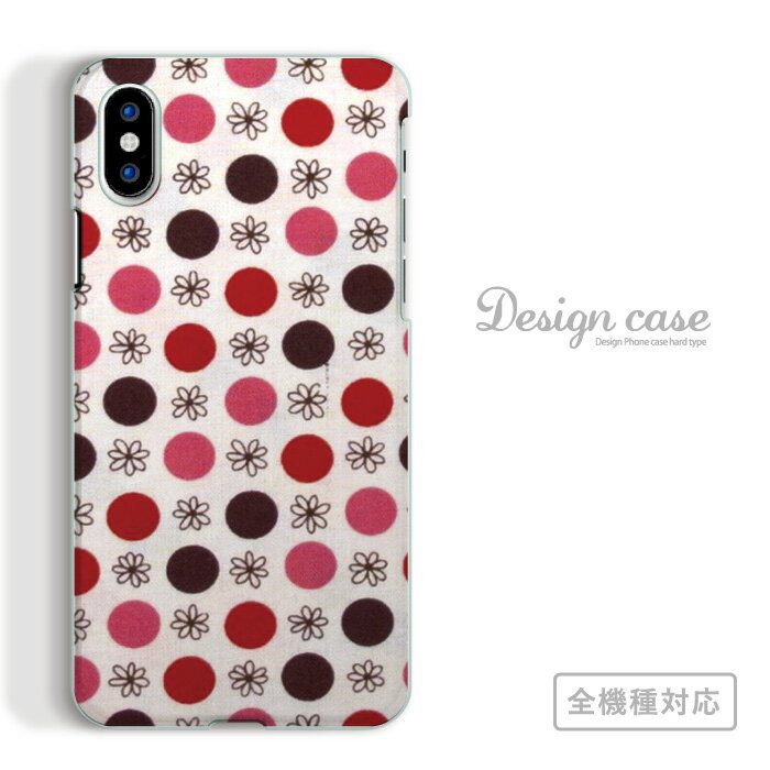 Rakuten - 全機種対応 スマホケース iPhone14 13 promax iPhoneSE(第3世代) 対応 花模様 アート プリント柄 花柄 カラフル フラワー お洒落 おしゃれ オシャレ かっこいい 可愛い かわいい 漫画 マンガ スケッチ arrows 5G Xperia 1 II 10 AQUOS sense3 Galaxy S20+ SE2