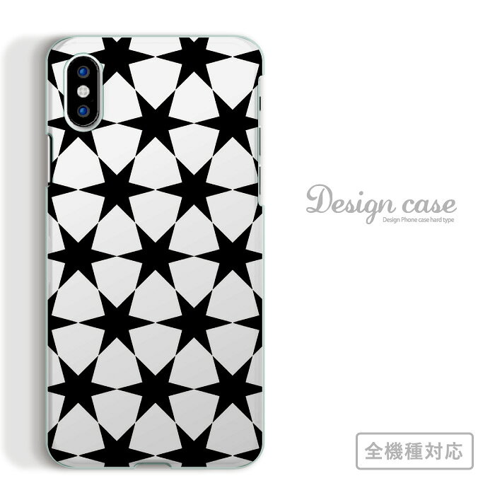 Rakuten - 全機種対応 スマホケース iPhone14 13 promax iPhoneSE(第3世代) 対応 花模様 アート プリント柄 花柄 カラフル フラワー お洒落 おしゃれ オシャレ 可愛い かわいい カジュアル カメラ 写真 スナップ Xperia AQUOS arrows Galaxy Google Pixel4 Android Apple