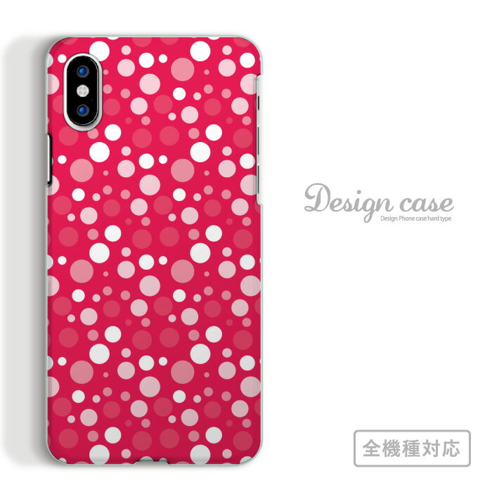 Rakuten - 全機種対応 スマホケース iPhone14 13 promax iPhoneSE(第3世代) 対応 ドット ドット柄 水玉 模様 星柄 スター デザイン キラキラ EDM クラブ 目立つ カラフル グラデーション ボーダー ストライプ arrows 5G Xperia 1 II 10 AQUOS sense3 Galaxy S20+ SE2