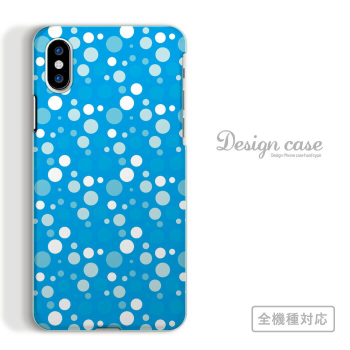 Rakuten - 全機種対応 スマホケース iPhone14 13 promax iPhoneSE(第3世代) 対応 ドット ドット柄 水玉 模様 星柄 スター デザイン キラキラ EDM クラブ 目立つ カラフル グラデーション ボーダー ストライプ arrows 5G Xperia 1 II 10 AQUOS sense3 Galaxy S20+ SE2