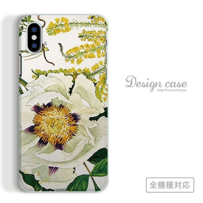 乐天商城 - 全機種対応 スマホケース iPhone14 13 promax iPhoneSE(第3世代) 対応 花模様 デザイン プリント柄 アート アート柄 模様 定番 人気 オススメ レトロ お洒落 おしゃれ オシャレ 漫画 マンガ スケッチ Xperia AQUOS arrows Galaxy Google Pixel4 Android Apple