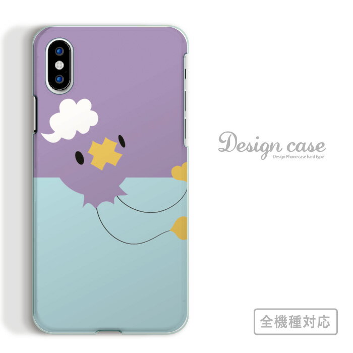 Rakuten - 全機種対応 スマホケース iPhone14 13 promax iPhoneSE(第3世代) 対応 アート アート柄 デザイン 人気 オススメ トレンド シンプル スケッチ 手書き レトロ モダン ゆるい 2トーン 配色 赤 黄色 暗い arrows 5G Xperia 1 II 10 AQUOS sense3 Galaxy S20+ SE2