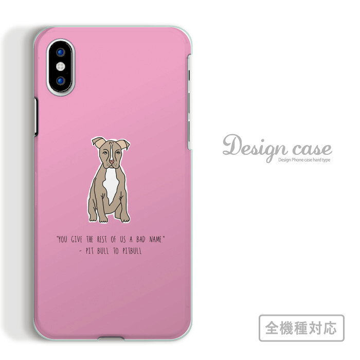 Rakuten - 全機種対応 スマホケース iPhone14 13 promax iPhoneSE(第3世代) 対応 イヌ 犬 動物 シリーズ 個性的 モード シュール シンプル スケッチ お洒落 可愛い かわいい カジュアル ストリート 立体 定番 arrows 5G Xperia 1 II 10 AQUOS sense3 Galaxy S20+ SE2