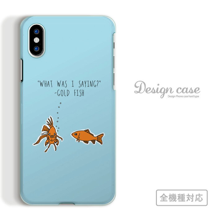 乐天商城 - 全機種対応 スマホケース iPhone14 13 promax iPhoneSE(第3世代) 対応 ハエ 昆虫 動物 シリーズ 個性的 モード シュール シンプル スケッチ お洒落 可愛い かわいい カジュアル ストリート 立体 定番 Xperia AQUOS arrows Galaxy Google Pixel4 Android Apple
