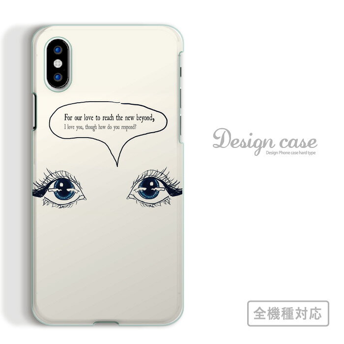 Rakuten - 全機種対応 スマホケース iPhone14 13 promax iPhoneSE(第3世代) 対応 アニメ コミック シリーズ 個性的 モード シュール シンプル スケッチ お洒落 可愛い かわいい カジュアル ストリート 立体 定番 Xperia AQUOS arrows Galaxy Google Pixel4 Android Apple