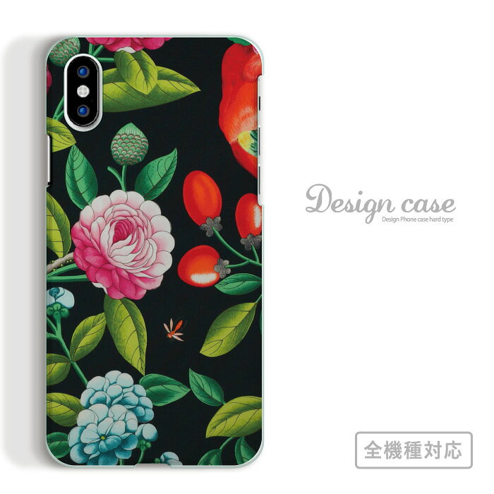 Rakuten - 全機種対応 スマホケース iPhone14 13 promax iPhoneSE(第3世代) 対応 アート デザイン 幾何学 ジオメトリック 模様 個性 ボーダー ストライプ 定番 人気 オススメ トレンド 海外 デザイナー 個性 Xperia AQUOS arrows Galaxy Google Pixel4 Android Apple